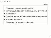 考点01 词语的使用和分析-2025年高考语文一轮复习语言文字运用系列课件