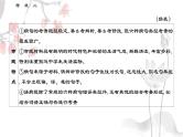 考点02 辨析并修改病句-2025年高考语文一轮复习语言文字运用系列课件