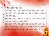 考点03 语言表达连贯-2025年高考语文一轮复习语言文字运用系列课件