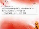 考点03 语言表达连贯-2025年高考语文一轮复习语言文字运用系列课件