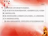 考点04 人称代词和疑问代词的运用-2025年高考语文一轮复习语言文字运用系列课件