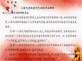 考点04 人称代词和疑问代词的运用-2025年高考语文一轮复习语言文字运用系列课件