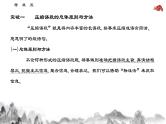 考点05 压缩语段-2025年高考语文一轮复习语言文字运用系列课件