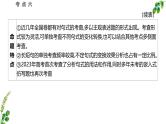 考点06 句式的运用和分析-2025年高考语文一轮复习语言文字运用系列课件
