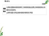考点07 修辞手法的使用-2025年高考语文一轮复习语言文字运用系列课件