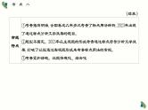 考点08 标点符号的使用和效果分析-2025年高考语文一轮复习语言文字运用系列课件