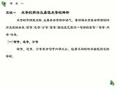 考点08 标点符号的使用和效果分析-2025年高考语文一轮复习语言文字运用系列课件