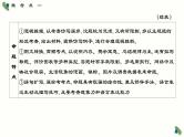 考点09 逻辑推理+图文转换+语句扩写-2025年高考语文一轮复习语言文字运用系列课件