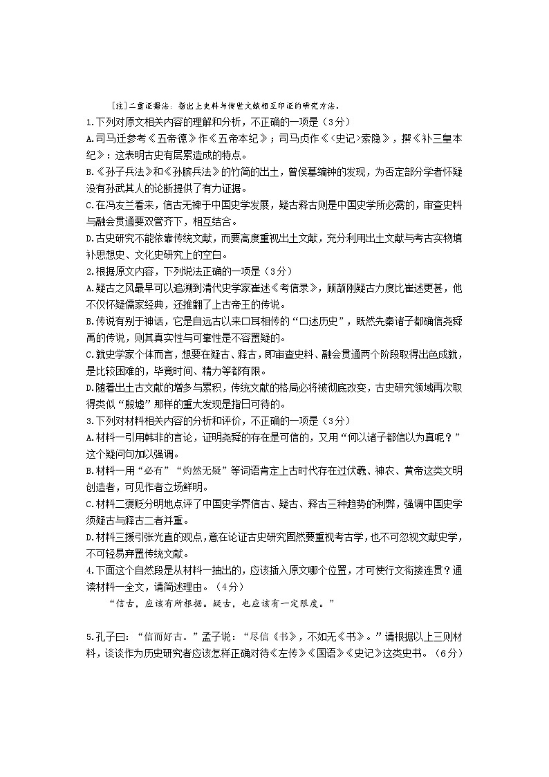 （教研室）福建省宁德市2024-2025学年高二上学期期末考试语文试题第3页
