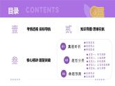专题05 文本理解题（课件）- 2025年高考语文二轮复习 （新高考通用）