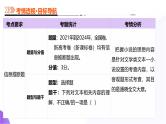 专题05 文本理解题（课件）- 2025年高考语文二轮复习 （新高考通用）