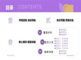 专题07 艺术特色题（课件）-2025年高考语文二轮复习（新高考通用）