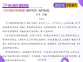 专题07 艺术特色题（课件）-2025年高考语文二轮复习（新高考通用）