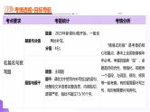 专题25 情境补写题（课件）-2025年高考语文二轮复习（新高考通用）
