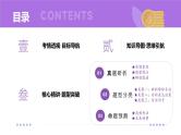专题26 修辞手法题（课件）-2025年高考语文二轮复习（新高考通用）