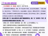专题26 修辞手法题（课件）-2025年高考语文二轮复习（新高考通用）