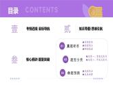 专题五 名篇名句默写（课件）-2025年高考语文二轮复习（新高考通用）