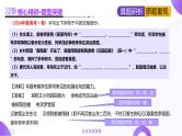 专题五 名篇名句默写（课件）-2025年高考语文二轮复习（新高考通用）