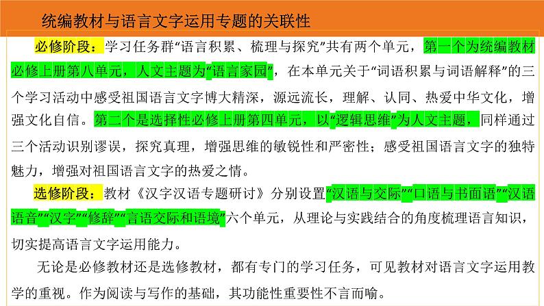 专题26 语言的表达效果类新题型（课件）-2024年高考语文二轮复习课件（新教材新高考）第8页