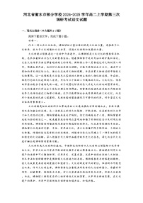 河北省衡水市部分学校2024-2025学年高二上学期第三次调研考试语文试题