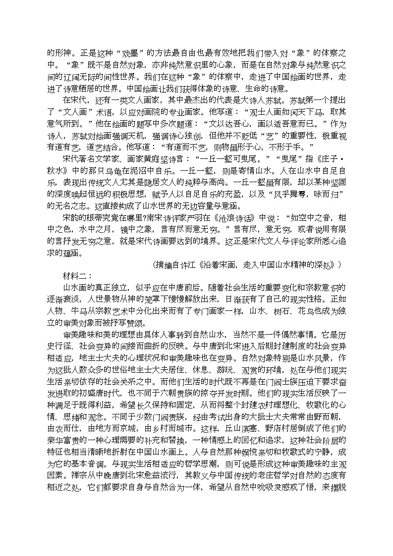 高一语文试卷第2页