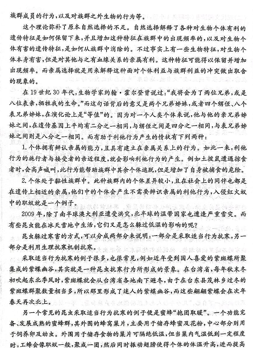 甘肃省2025届高三下学期高考模拟卷语文+答案第2页