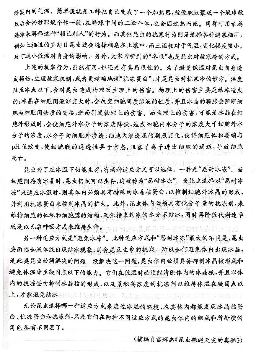 甘肃省2025届高三下学期高考模拟卷语文+答案第3页