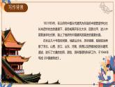 8《 中国建筑的特征》  课件统编版高一语文必修下册