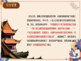 8《 中国建筑的特征》  课件统编版高一语文必修下册