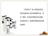 8《 中国建筑的特征》  课件统编版高一语文必修下册