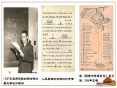 8《 中国建筑的特征》  课件统编版高一语文必修下册