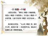 古诗词诵读《锦瑟》课件