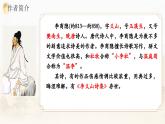 古诗词诵读《锦瑟》课件
