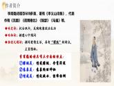 古诗词诵读《锦瑟》课件