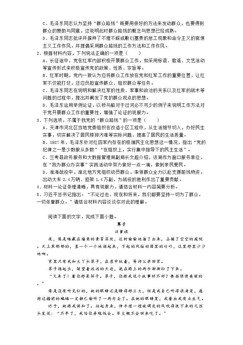 吉林省四平市实验中学2024-2025学年高二上学期第二次月考语文试题第3页