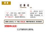 统编版高中语文选择性必修中册第11课《过秦论》ppt课件（含音频）