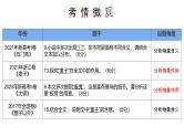 2025届高考一轮复习小说专题之小说物象的作用学案课件PPT