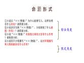 2025届高考一轮复习小说专题之小说物象的作用学案课件PPT