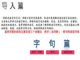 2025届高考语文复习之古诗词语言鉴赏学案课件PPT