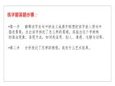 2025届高考语文复习之古诗词语言鉴赏学案课件PPT