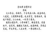 2025届高考语文复习之诗歌鉴赏之人物形象学案课件PPT