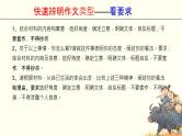 2025届高考语文复习专题之作文审题立意学案课件PPT