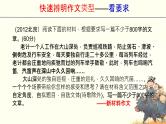 2025届高考语文复习专题之作文审题立意学案课件PPT