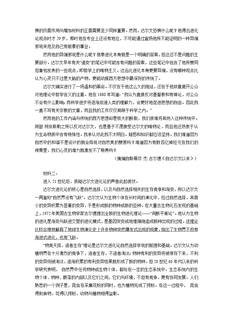 2025重庆市一中高三下学期2月开学考试语文含答案第2页