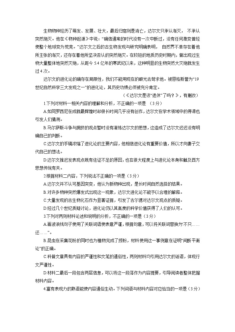 2025重庆市一中高三下学期2月开学考试语文含答案第3页