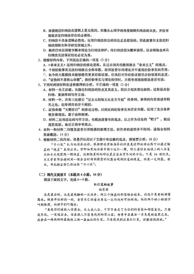 2025年汕头市普通高考第一次模拟考试语文试卷第3页