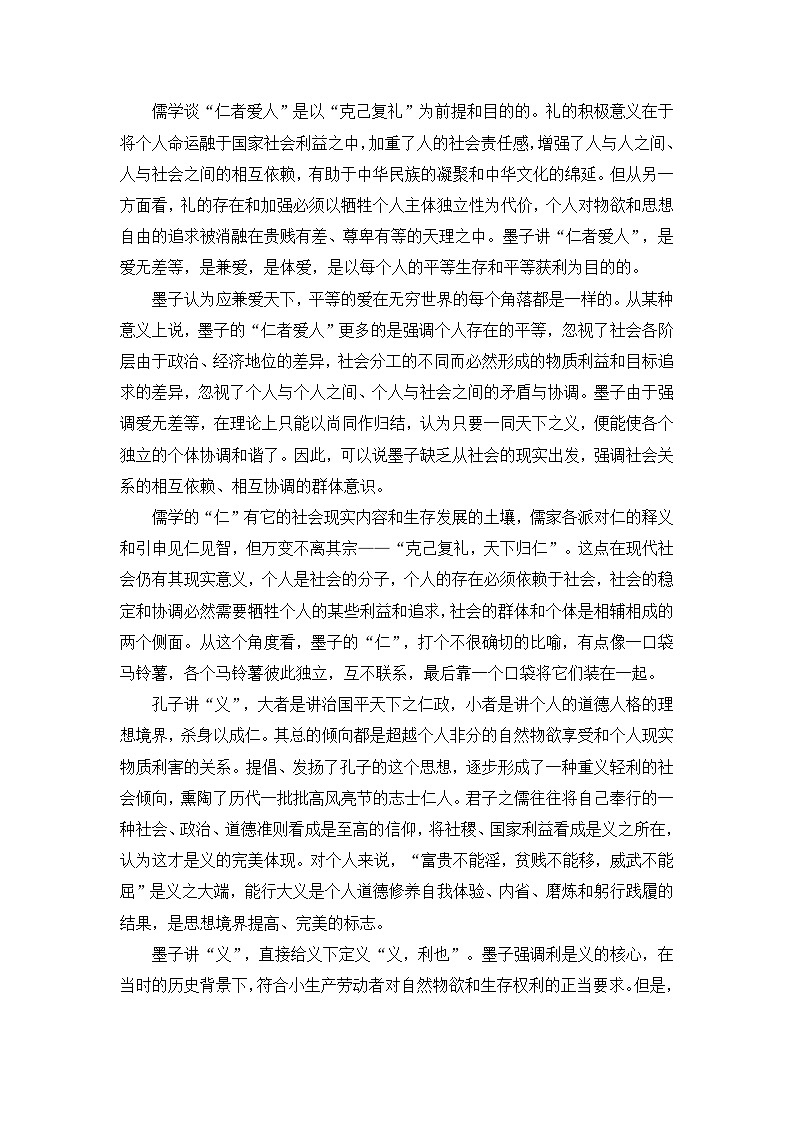 江西省宜春市丰城中学2024-2025学年高一下创新班入学考试语文试题第2页