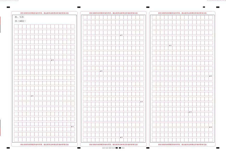 2025届云南三校高考备考实用性联考卷（六）语文-答题卡（背）曲第1页