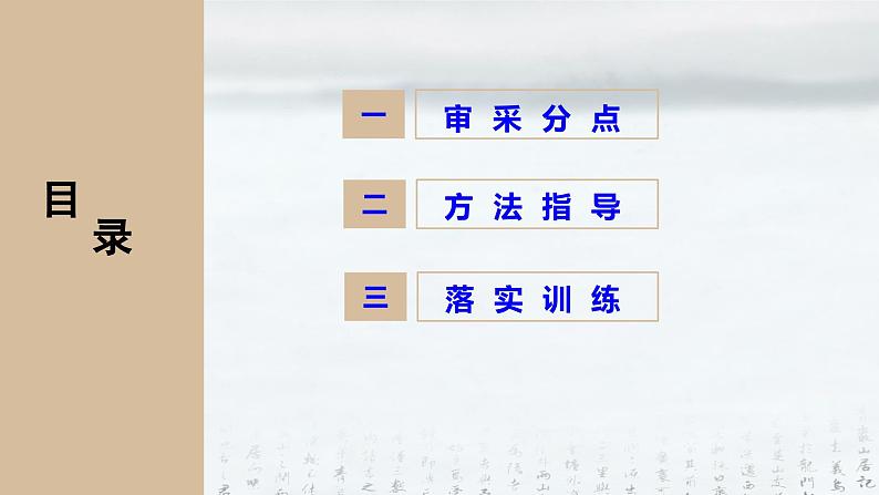 2025年高考语文专题复习：《文言文翻译技巧》课件第2页