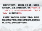2025年高考语文专题复习：《文言文断句技巧》课件